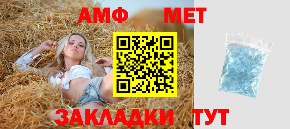 Amphetamine VHQ Зима