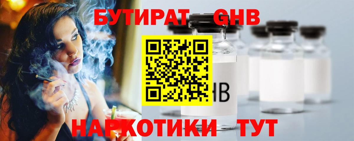 Зима  Бутират BDO  Вход с VPN 