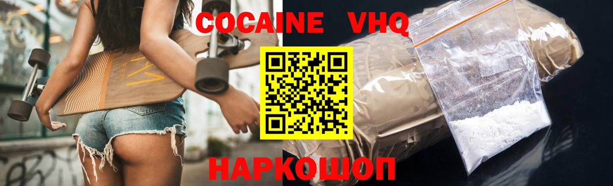 Зима  Cocaine Эквадор  Cocaine  Вход с VPN  COCAIN 97% 