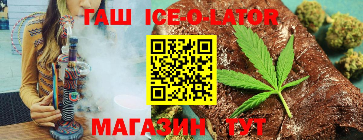 ГАШИШ  Гашиш индика сатива  Вход с VPN  ГАШ гашик  купить  сайты  Зима 