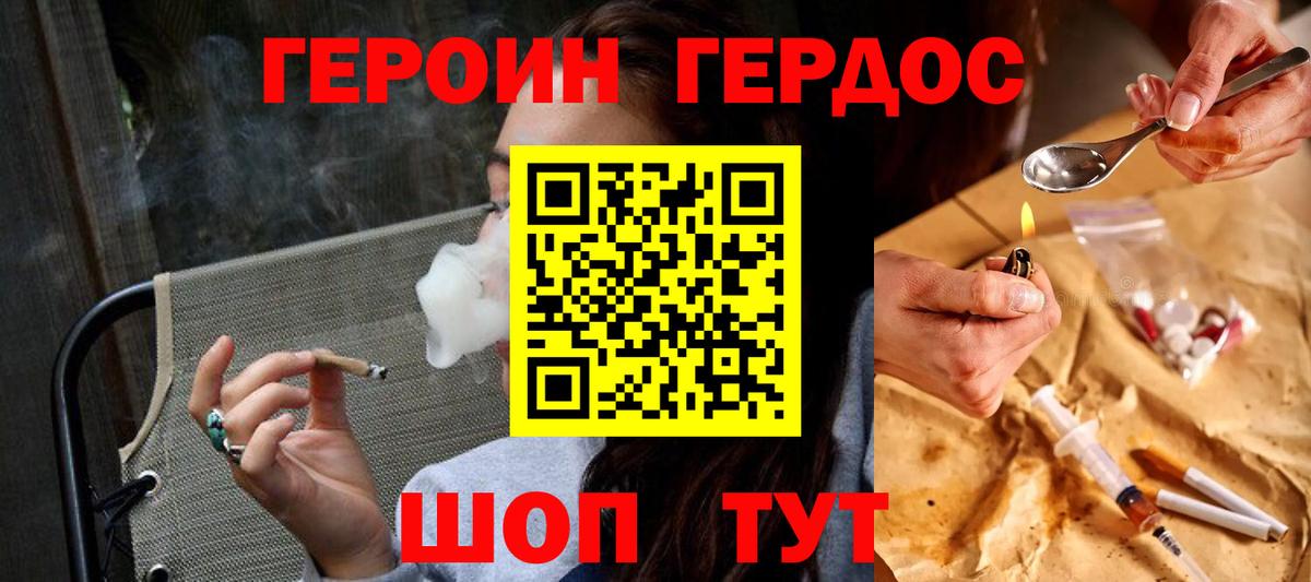 Зима  Героин афганец  Вход с VPN 