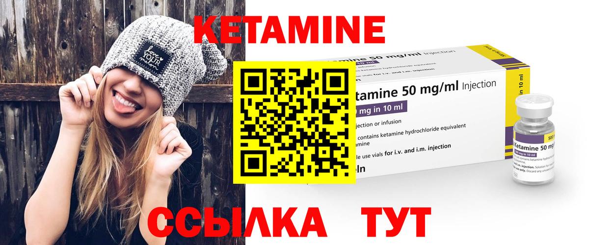 КЕТАМИН ketamine  Вход с VPN  КЕТАМИН ketamine  Зима 