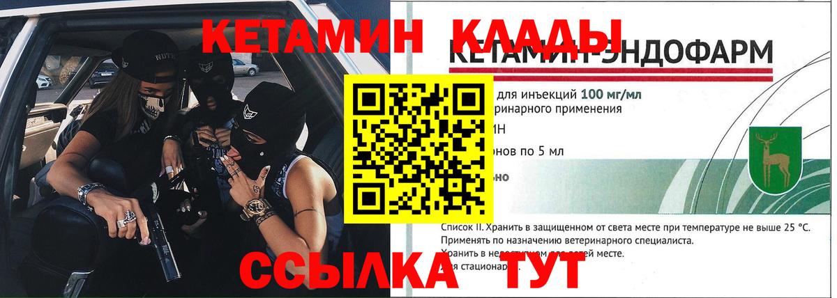 Кетамин VHQ Зима