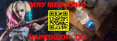 меф VHQ Кунгур