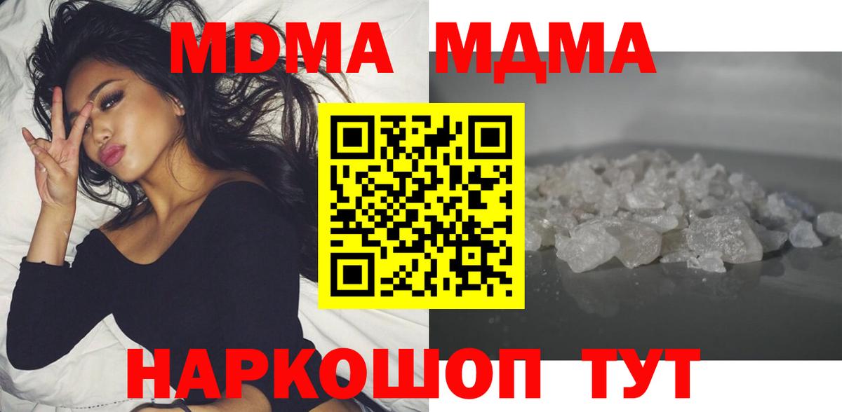 MDMA VHQ Зима