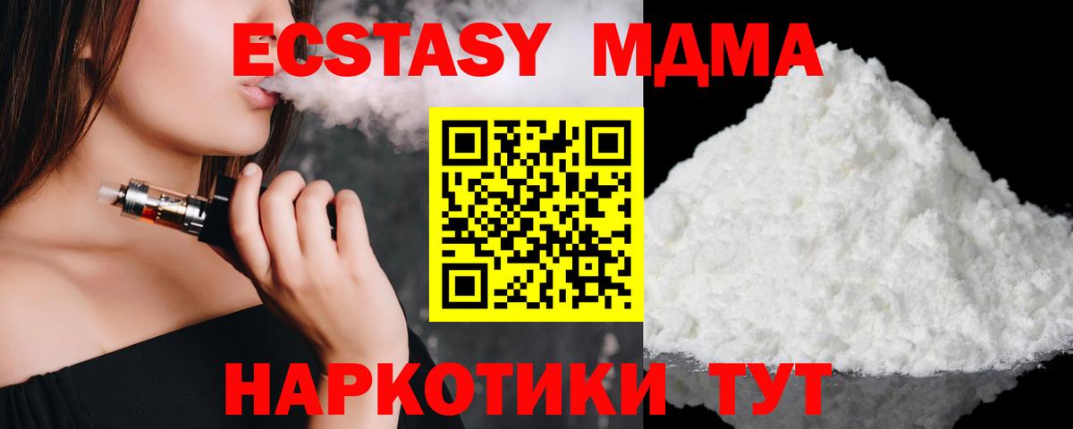 MDMA  MDMA Molly  МДМА кристаллы  Вход с VPN  Зима 