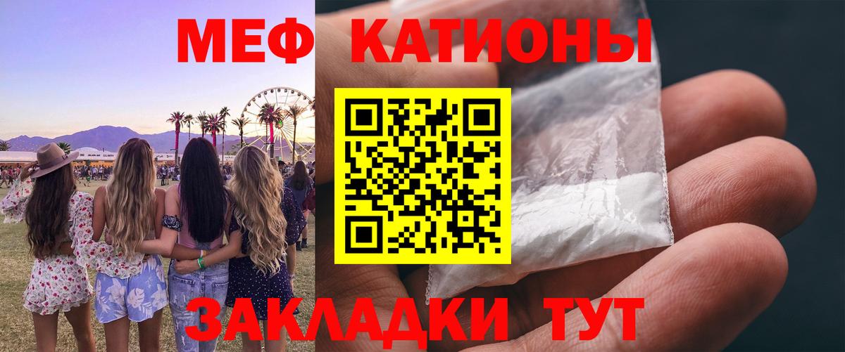 Меф  Мефедрон мука  Зима  Меф  Вход с VPN  МЯУ-МЯУ mephedrone 