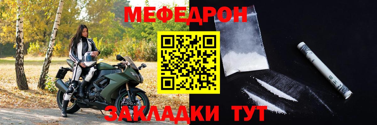 Меф МЯУ МЯУ кристаллы  Бошки Шишки  Вход с VPN  Зима  Гашиш  Кокаин 