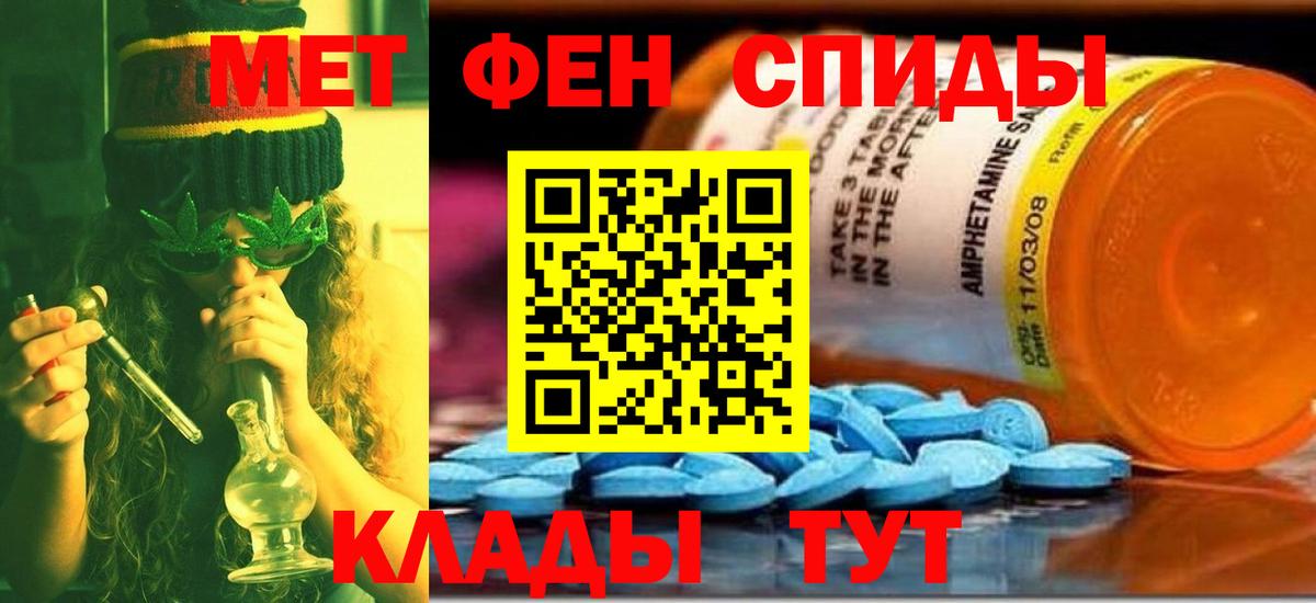 Метамфетамин Methamphetamine  Первитин  Зима  Метамфетамин Methamphetamine  Вход с VPN 