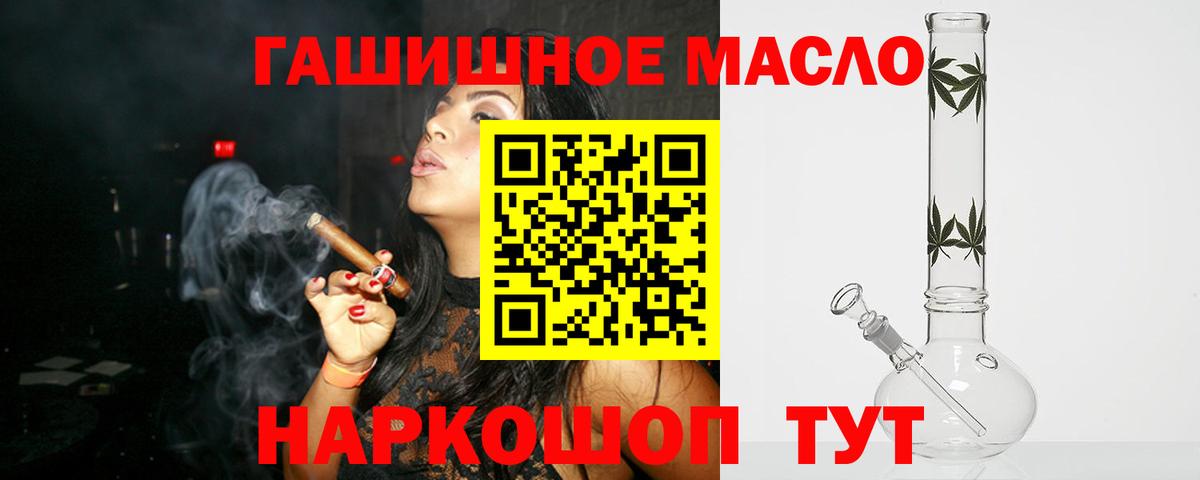 что такое   Дистиллят ТГК концентрат  Вход с VPN  Зима 